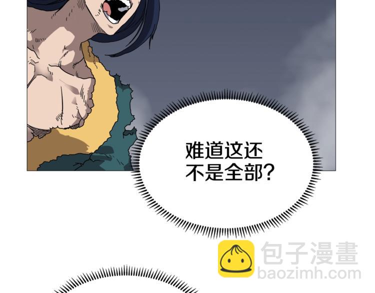 🍲重生之我在魔教耍长枪 第34话 巨龙冲天！杀招已成！ 第46页