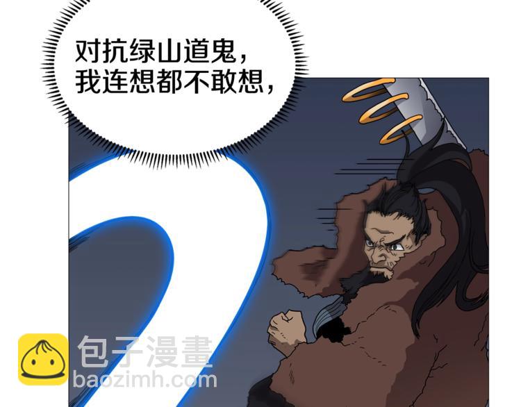 🍲重生之我在魔教耍长枪 第34话 巨龙冲天！杀招已成！ 第47页