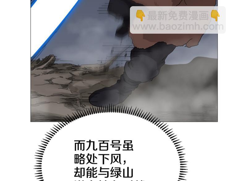 🍲重生之我在魔教耍长枪 第34话 巨龙冲天！杀招已成！ 第48页