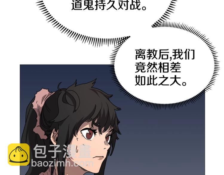 🍲重生之我在魔教耍长枪 第34话 巨龙冲天！杀招已成！ 第49页