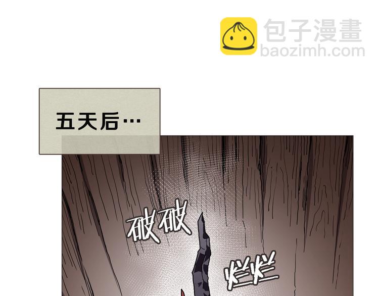 🍲重生之我在魔教耍长枪 第36话 参见教主 第10页