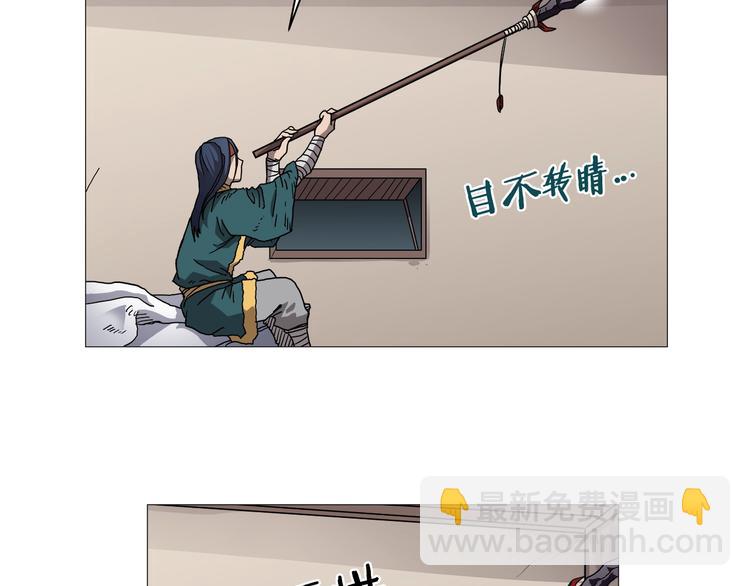 🍲重生之我在魔教耍长枪 第36话 参见教主 第12页