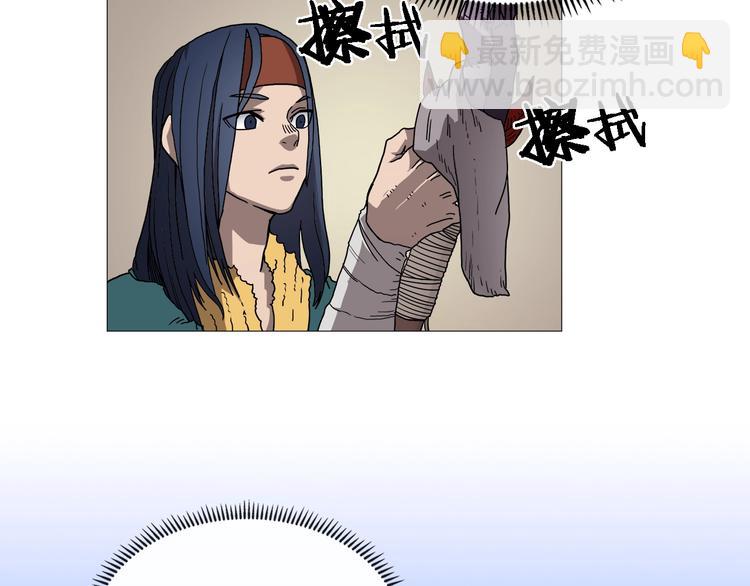 🍲重生之我在魔教耍长枪 第36话 参见教主 第16页