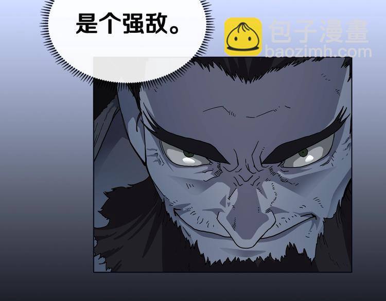 🍲重生之我在魔教耍长枪 第36话 参见教主 第17页