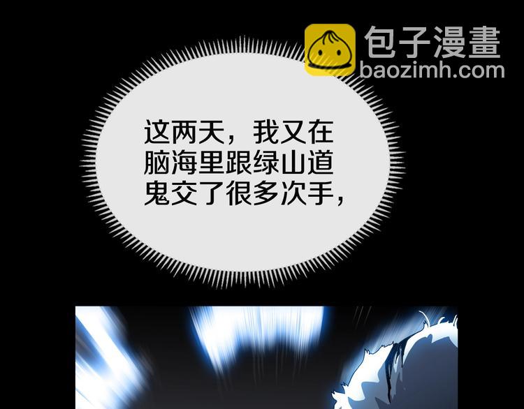 🍲重生之我在魔教耍长枪 第36话 参见教主 第19页
