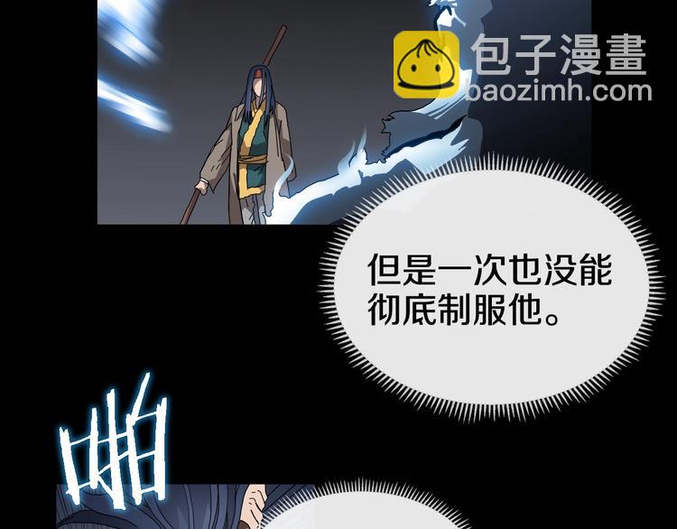 🍲重生之我在魔教耍长枪 第36话 参见教主 第20页