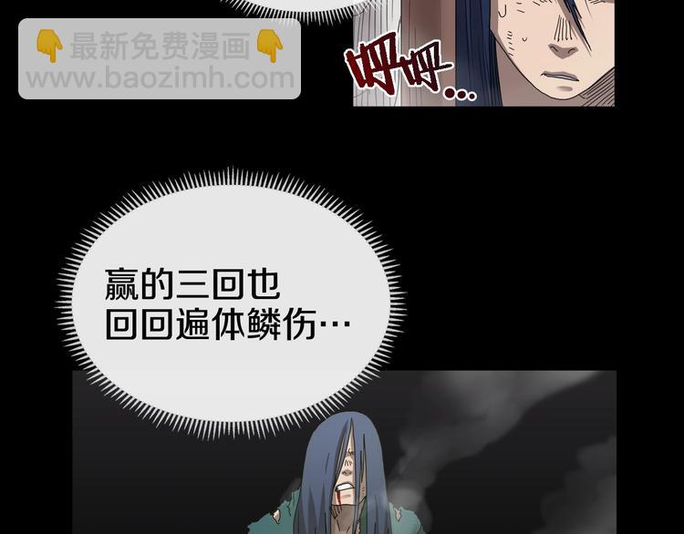 🍲重生之我在魔教耍长枪 第36话 参见教主 第22页