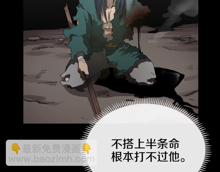 🍲重生之我在魔教耍长枪 第36话 参见教主 第23页