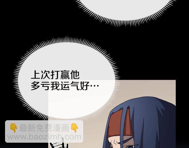 🍲重生之我在魔教耍长枪 第36话 参见教主 第24页