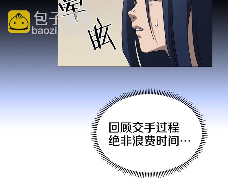 🍲重生之我在魔教耍长枪 第36话 参见教主 第25页