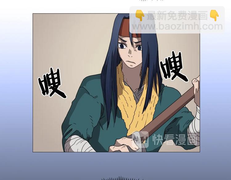 🍲重生之我在魔教耍长枪 第36话 参见教主 第26页