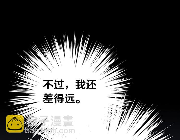 🍲重生之我在魔教耍长枪 第36话 参见教主 第32页