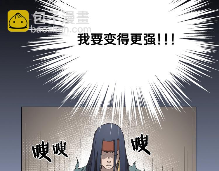 🍲重生之我在魔教耍长枪 第36话 参见教主 第33页