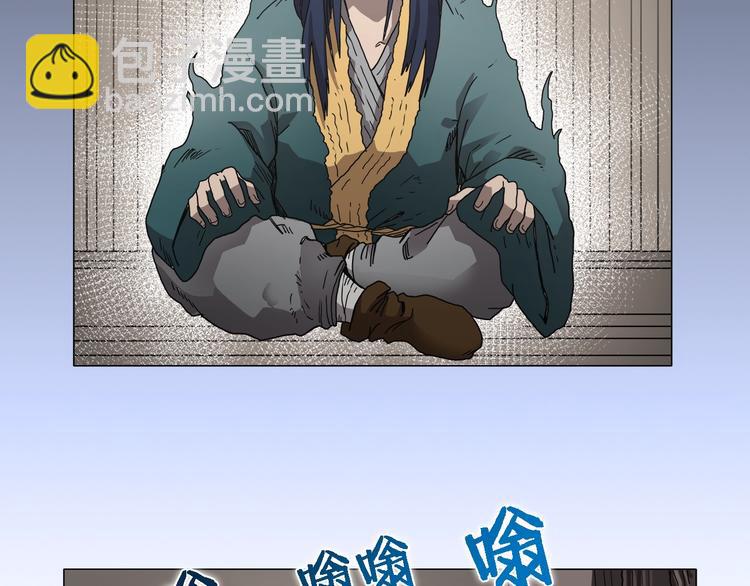 🍲重生之我在魔教耍长枪 第36话 参见教主 第34页