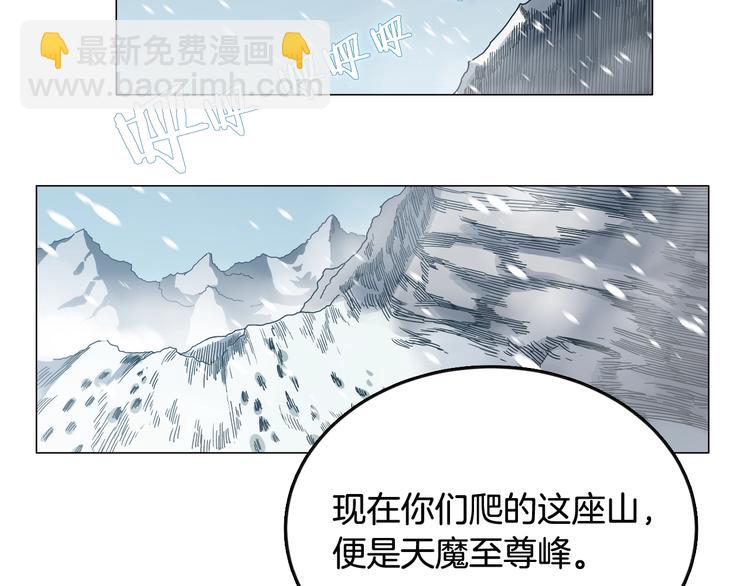 🍲重生之我在魔教耍长枪 第36话 参见教主 第37页