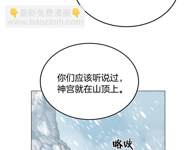 🍲重生之我在魔教耍长枪 第36话 参见教主 第38页