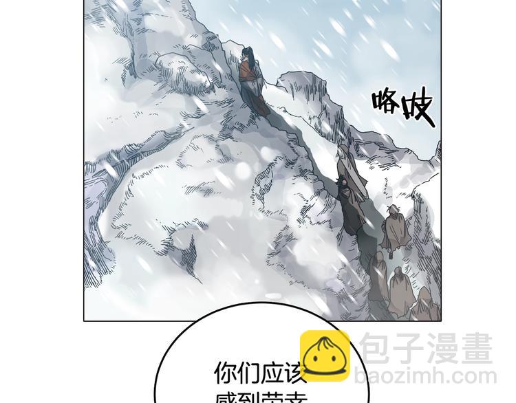 🍲重生之我在魔教耍长枪 第36话 参见教主 第39页