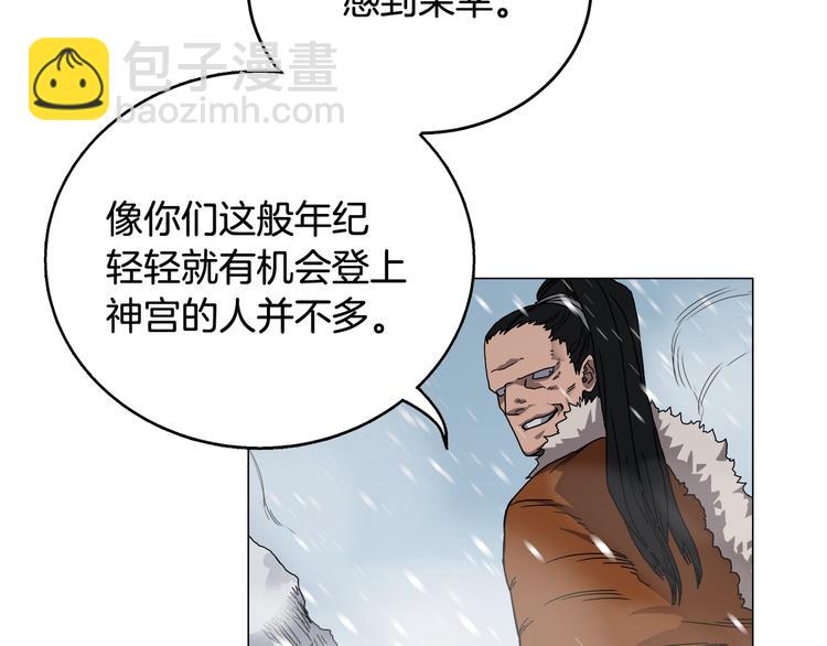 🍲重生之我在魔教耍长枪 第36话 参见教主 第40页