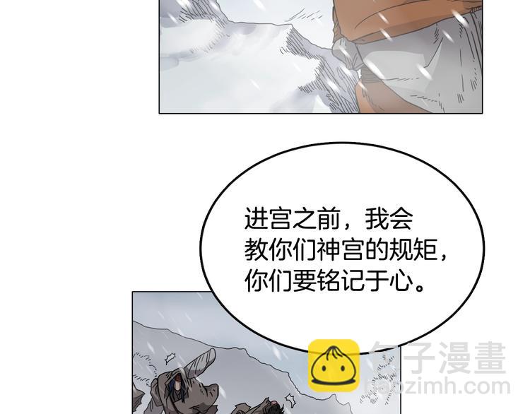 🍲重生之我在魔教耍长枪 第36话 参见教主 第41页