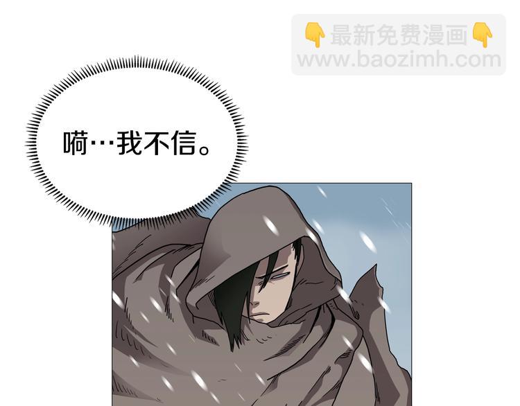 🍲重生之我在魔教耍长枪 第36话 参见教主 第44页