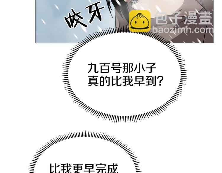 🍲重生之我在魔教耍长枪 第36话 参见教主 第46页