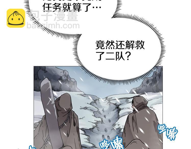 🍲重生之我在魔教耍长枪 第36话 参见教主 第47页