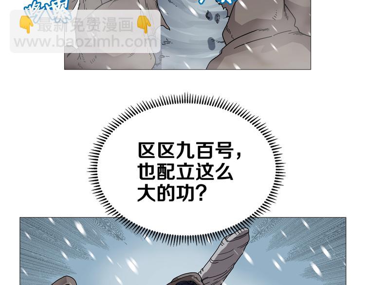🍲重生之我在魔教耍长枪 第36话 参见教主 第48页