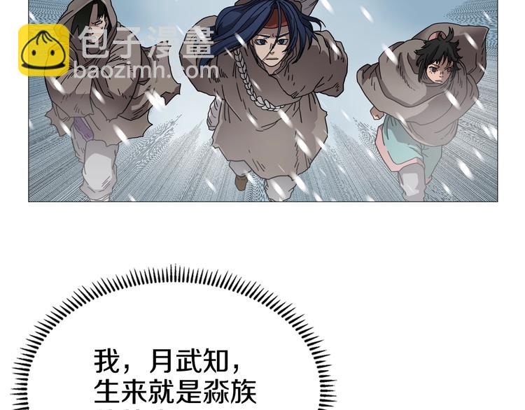 🍲重生之我在魔教耍长枪 第36话 参见教主 第49页