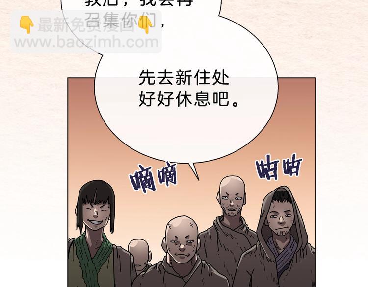 🍲重生之我在魔教耍长枪 第36话 参见教主 第5页
