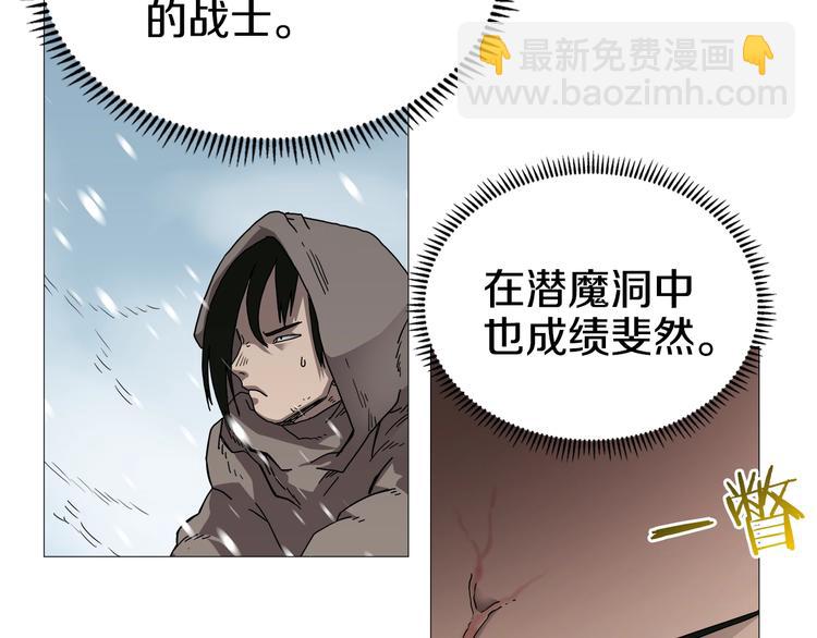 🍲重生之我在魔教耍长枪 第36话 参见教主 第50页