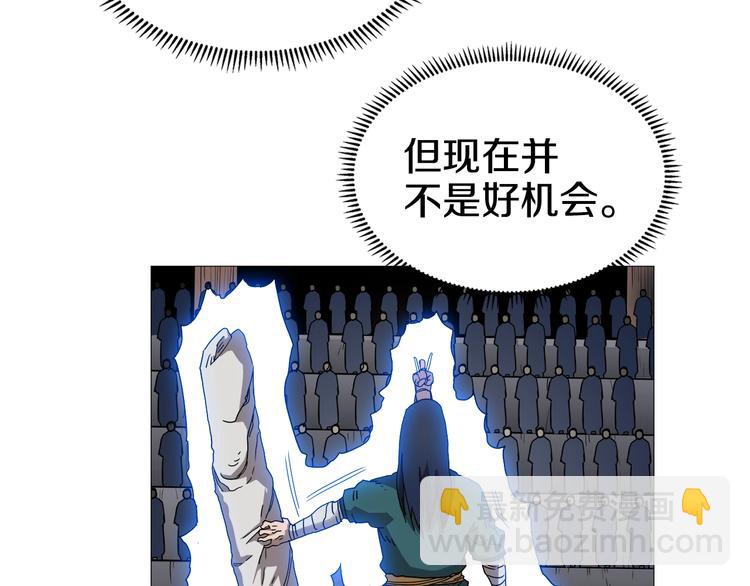🍲重生之我在魔教耍长枪 第38话 出来！我要挑战你 第12页