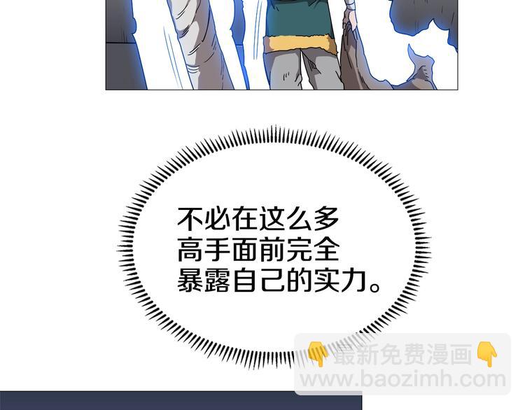 🍲重生之我在魔教耍长枪 第38话 出来！我要挑战你 第13页