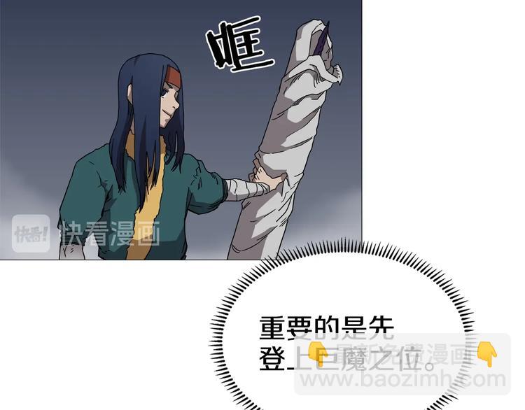 🍲重生之我在魔教耍长枪 第38话 出来！我要挑战你 第14页
