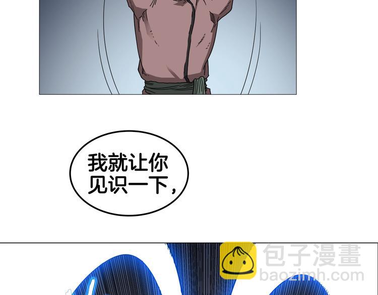 🍲重生之我在魔教耍长枪 第38话 出来！我要挑战你 第18页
