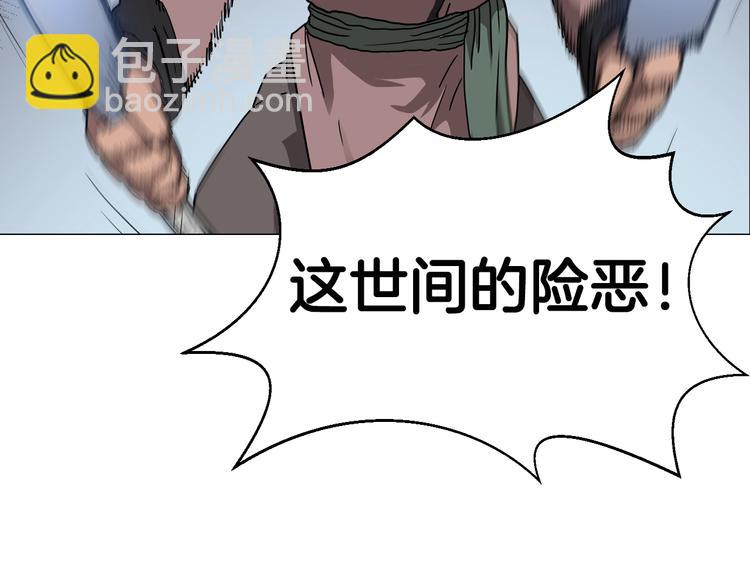 🍲重生之我在魔教耍长枪 第38话 出来！我要挑战你 第20页