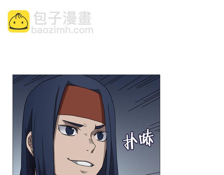 🍲重生之我在魔教耍长枪 第38话 出来！我要挑战你 第21页