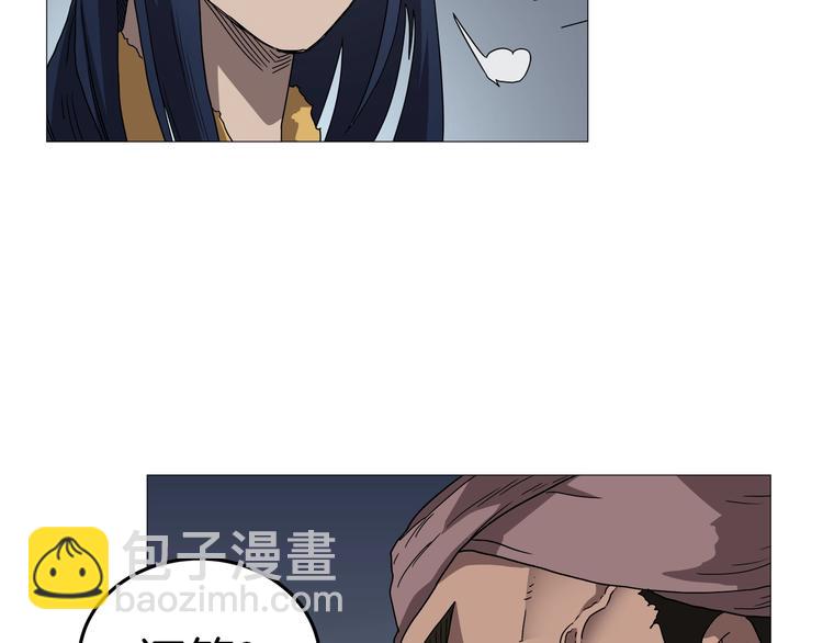 🍲重生之我在魔教耍长枪 第38话 出来！我要挑战你 第22页