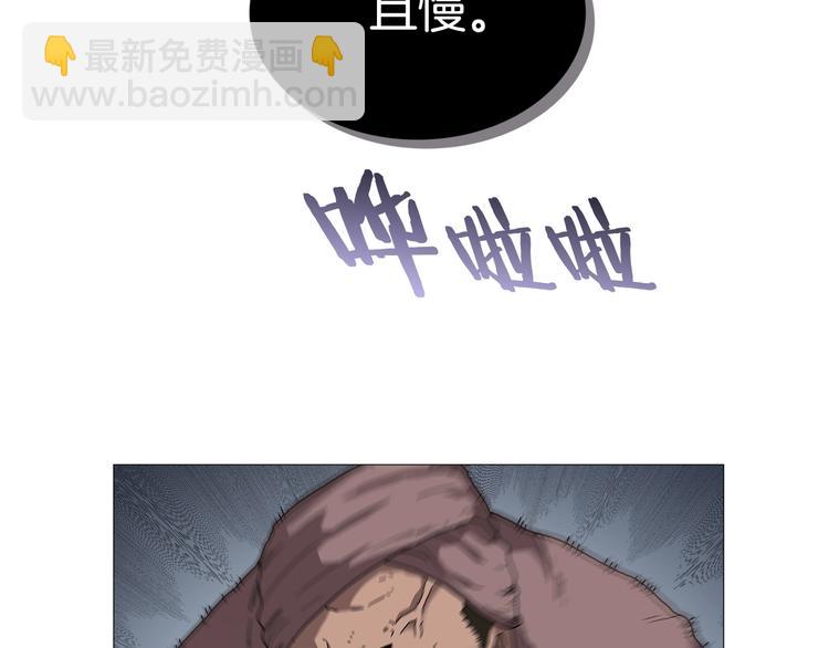 🍲重生之我在魔教耍长枪 第38话 出来！我要挑战你 第26页
