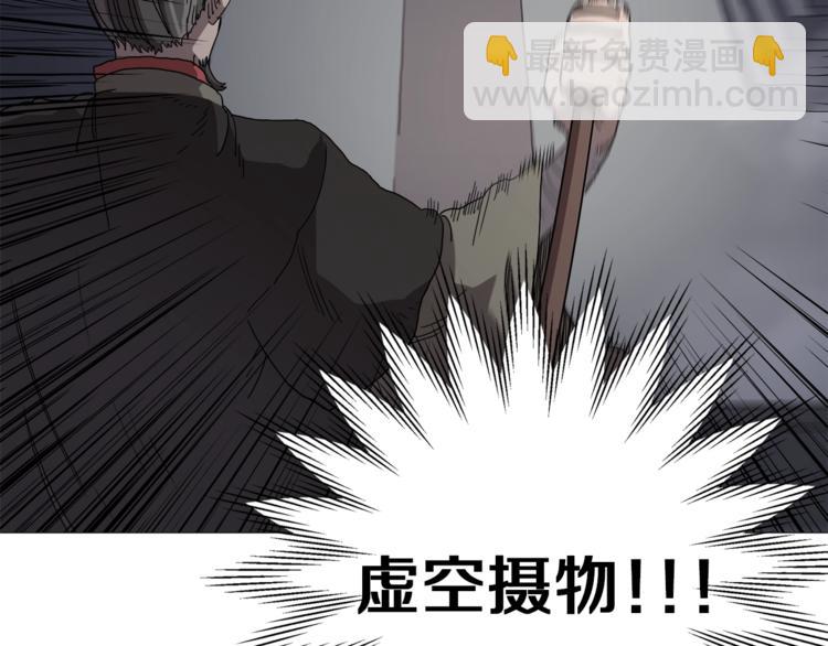 🍲重生之我在魔教耍长枪 第38话 出来！我要挑战你 第32页