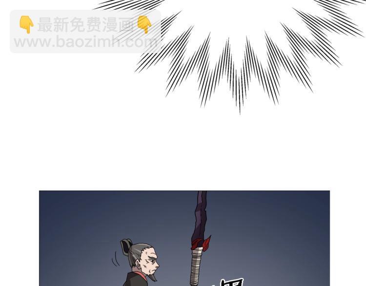 🍲重生之我在魔教耍长枪 第38话 出来！我要挑战你 第33页