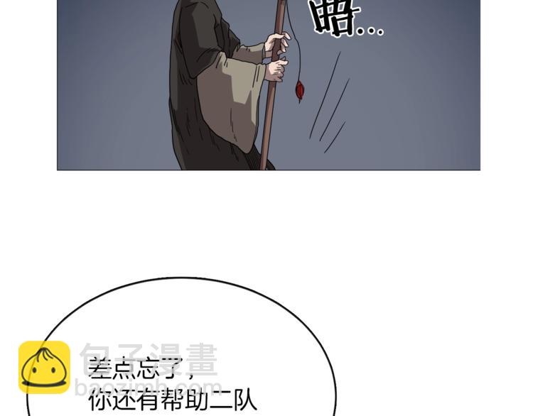 🍲重生之我在魔教耍长枪 第38话 出来！我要挑战你 第34页