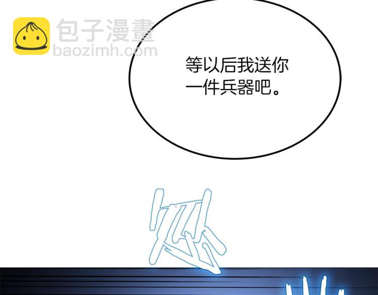 🍲重生之我在魔教耍长枪 第38话 出来！我要挑战你 第36页