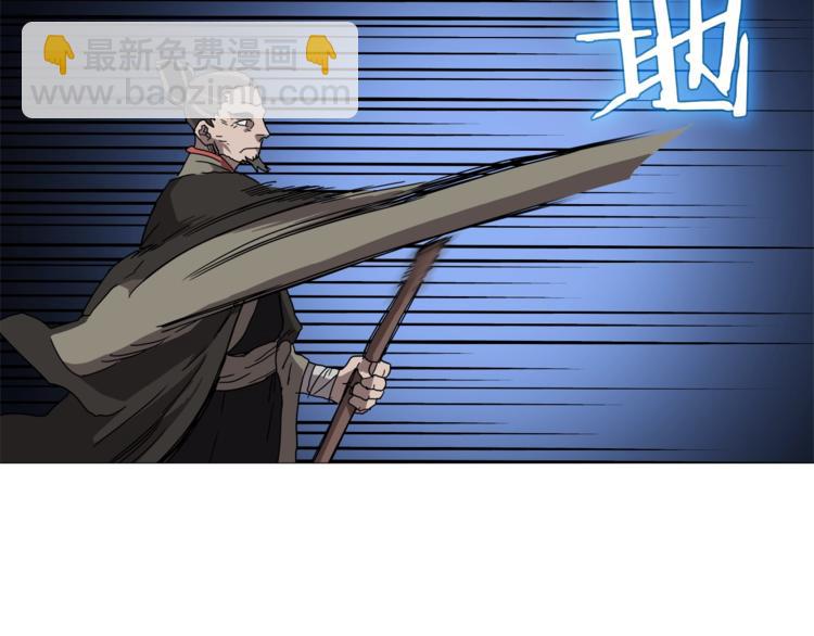 🍲重生之我在魔教耍长枪 第38话 出来！我要挑战你 第37页