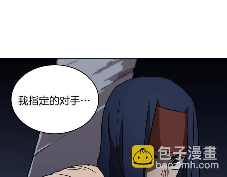 🍲重生之我在魔教耍长枪 第38话 出来！我要挑战你 第4页