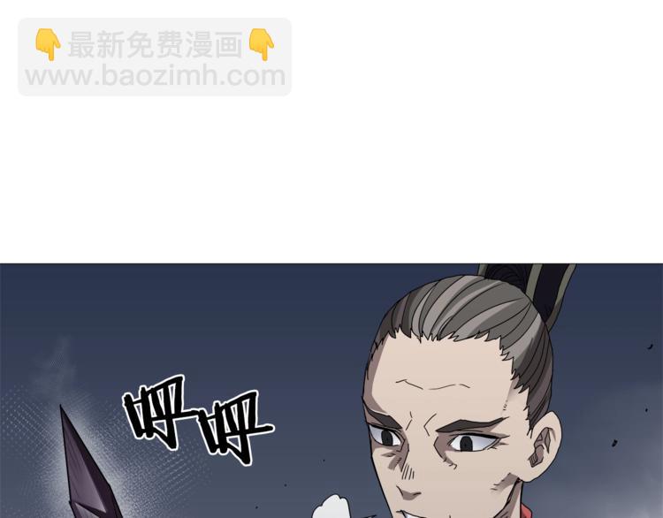 🍲重生之我在魔教耍长枪 第38话 出来！我要挑战你 第40页