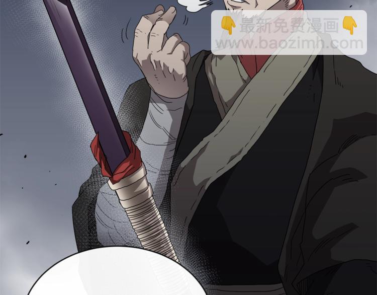 🍲重生之我在魔教耍长枪 第38话 出来！我要挑战你 第41页