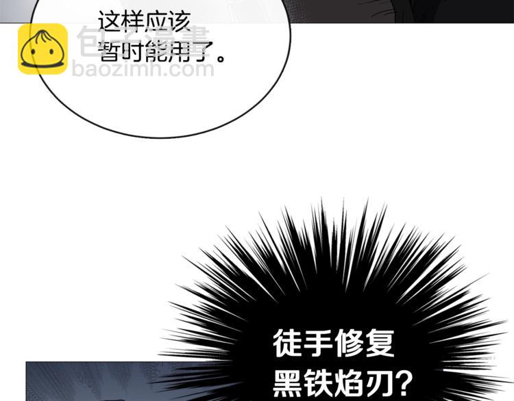 🍲重生之我在魔教耍长枪 第38话 出来！我要挑战你 第42页