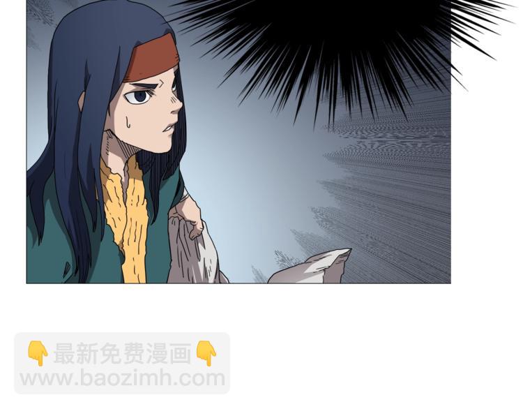 🍲重生之我在魔教耍长枪 第38话 出来！我要挑战你 第43页