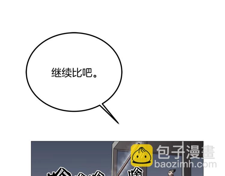🍲重生之我在魔教耍长枪 第38话 出来！我要挑战你 第44页