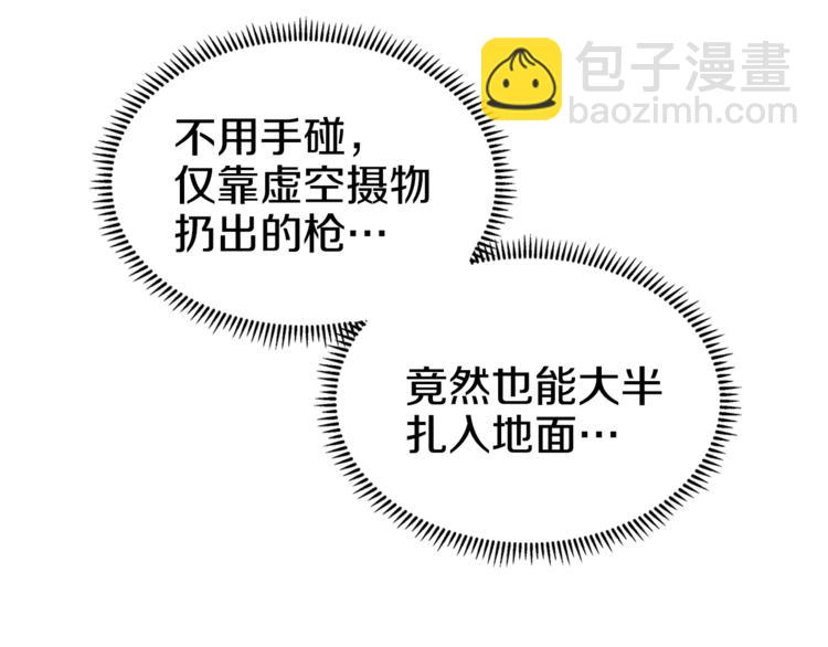 🍲重生之我在魔教耍长枪 第38话 出来！我要挑战你 第50页